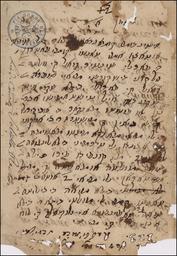 Random Manuscript Image from the Neofiti fond