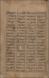 Random Manuscript Image from the Vat.pers fond