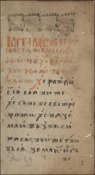 Random Manuscript Image from the Vat.slav fond